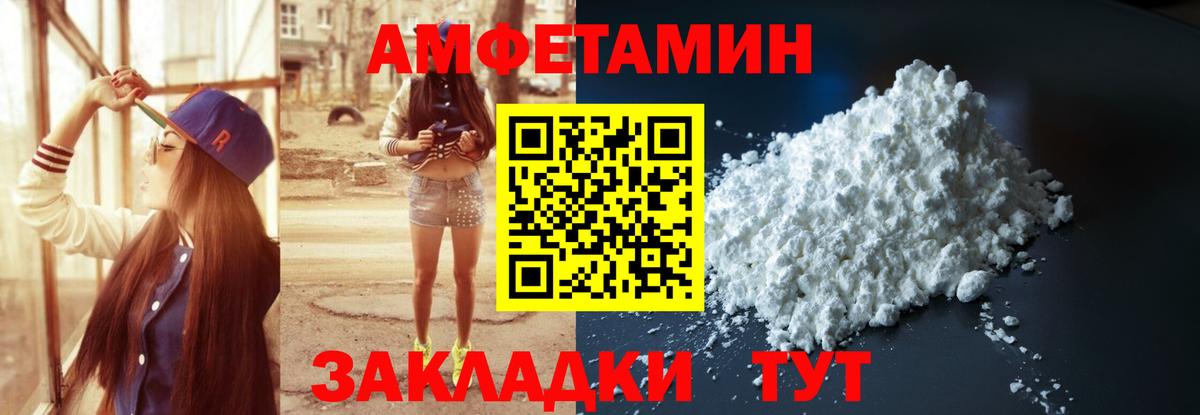 АМФ  ссылка на мегу вход  Вход с VPN  Благодарный  Amphetamine 97% 