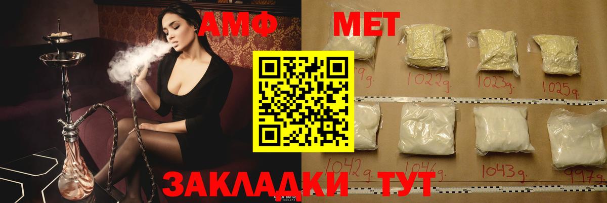 Amphetamine 97% Благодарный