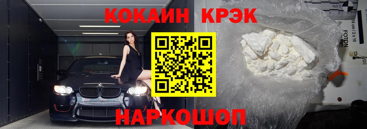 КОКАИН 98%  Вход с VPN  Кокаин 97%  Благодарный 
