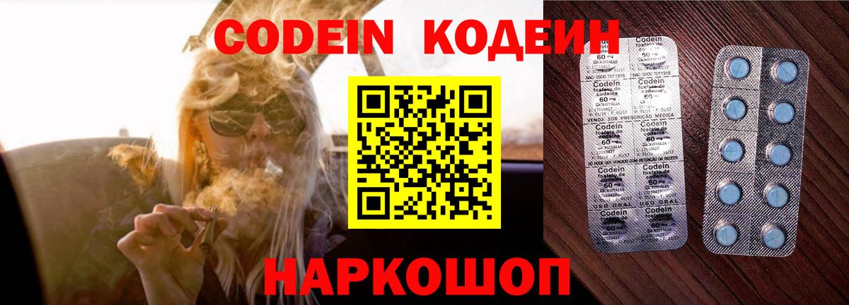 Кодеиновый сироп Lean напиток Lean (лин) Благодарный