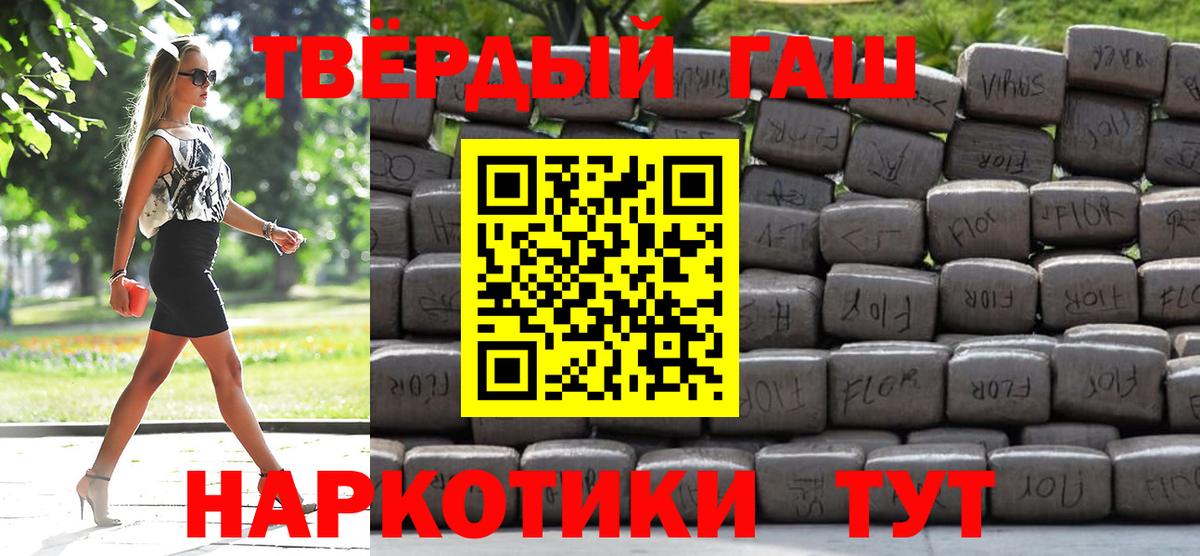 наркота  Вход с VPN  Гашиш hashish  Благодарный  ГАШИШ гарик 