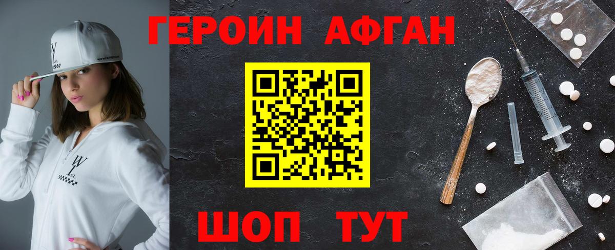 Героин гречка Благодарный
