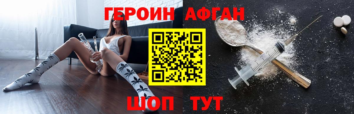 Благодарный  ГЕРОИН герыч  Вход с VPN 