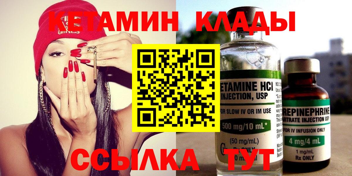 Кетамин VHQ Благодарный