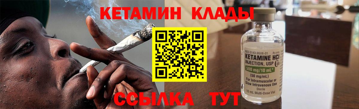 Кетамин VHQ  OMG ONION  Благодарный  Кетамин ketamine  Вход с VPN 