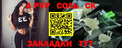 соль ск Уссурийск