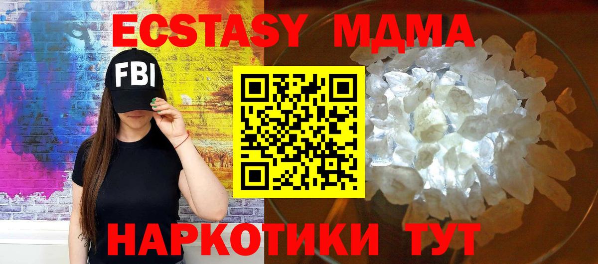 Благодарный  MDMA  Вход с VPN  MDMA crystal  МДМА кристаллы 