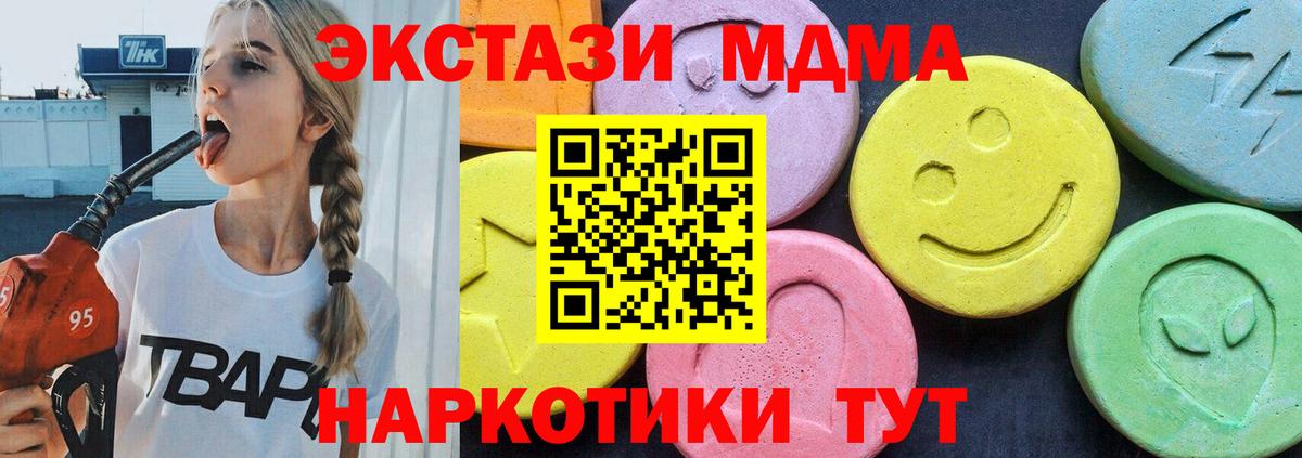 МДМА кристаллы Благодарный