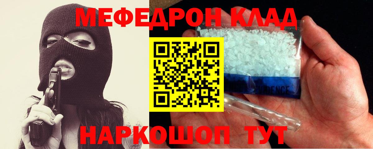 Благодарный  Мефедрон mephedrone  Мефедрон  Меф  Вход с VPN  Мефедрон VHQ 
