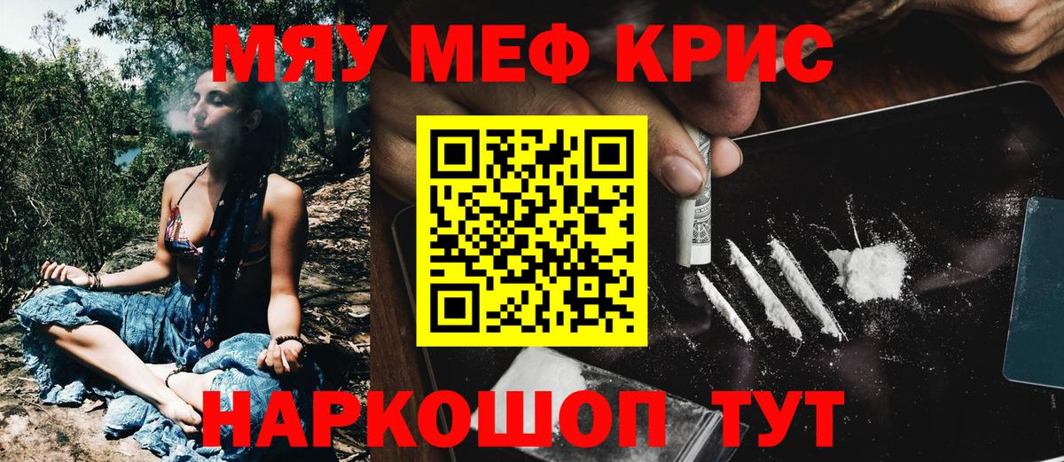 Меф мяу мяу  Благодарный
