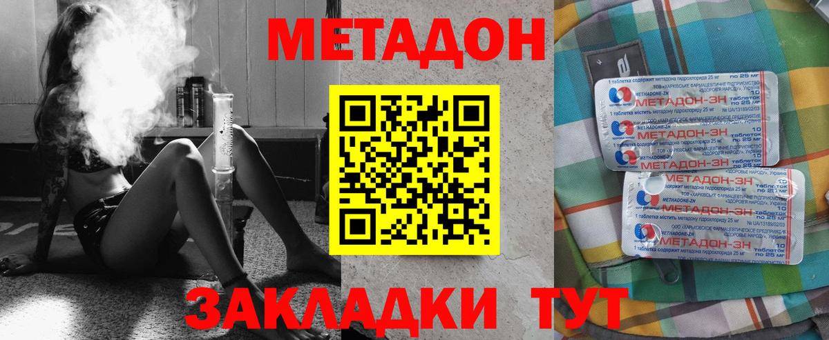 МЕТАДОН мёд Благодарный