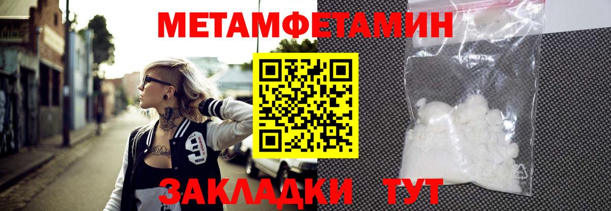 Первитин  МЕТАМФЕТАМИН Декстрометамфетамин 99.9%  Вход с VPN  Благодарный 