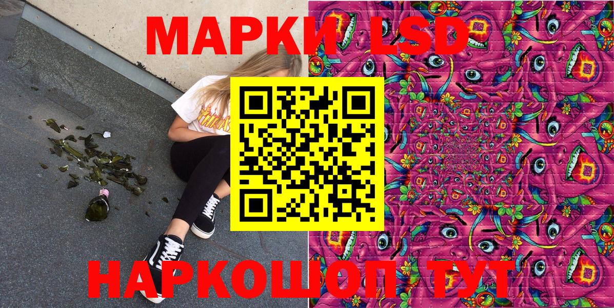 Марки NBOMe 1,5мг Благодарный
