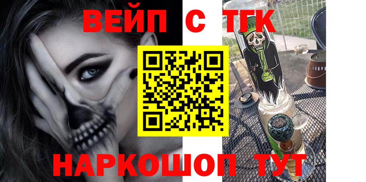 Дистиллят ТГК концентрат  закладка  Благодарный  Вход с VPN  ТГК THC oil 