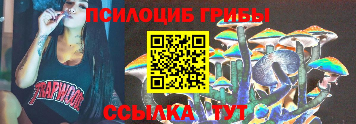 Галлюциногенные грибы MAGIC MUSHROOMS Благодарный
